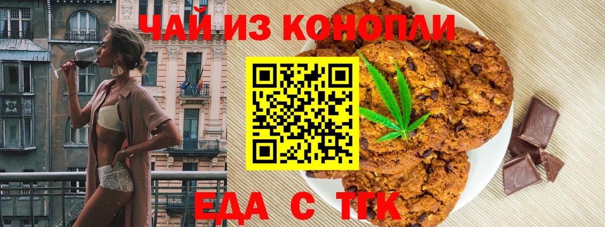 Cannafood конопля  Вход с VPN  Гагарин 