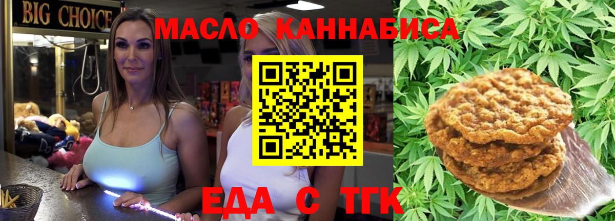Cannafood конопля Гагарин