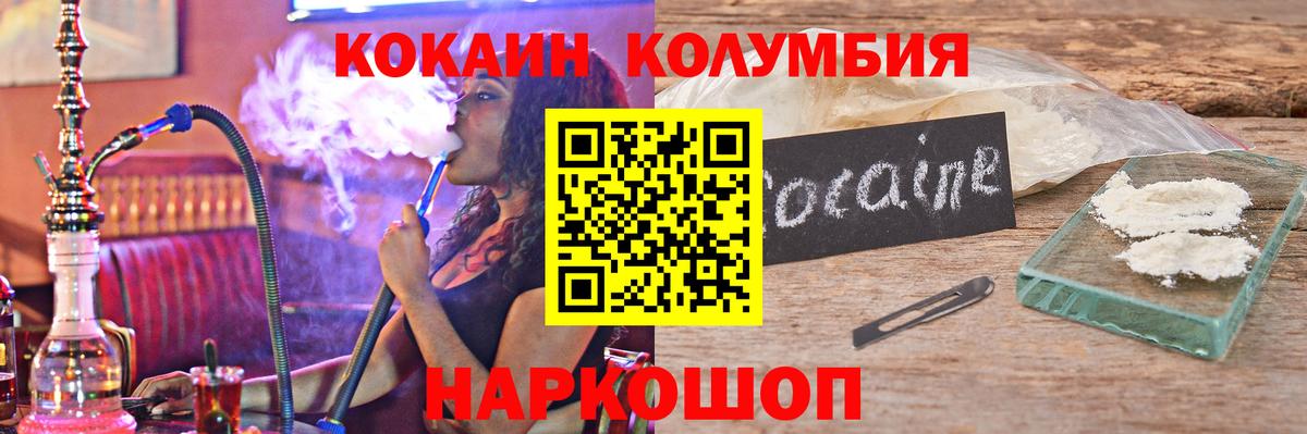 COCAIN Columbia  COCAIN  Гагарин  Вход с VPN  COCAIN VHQ 