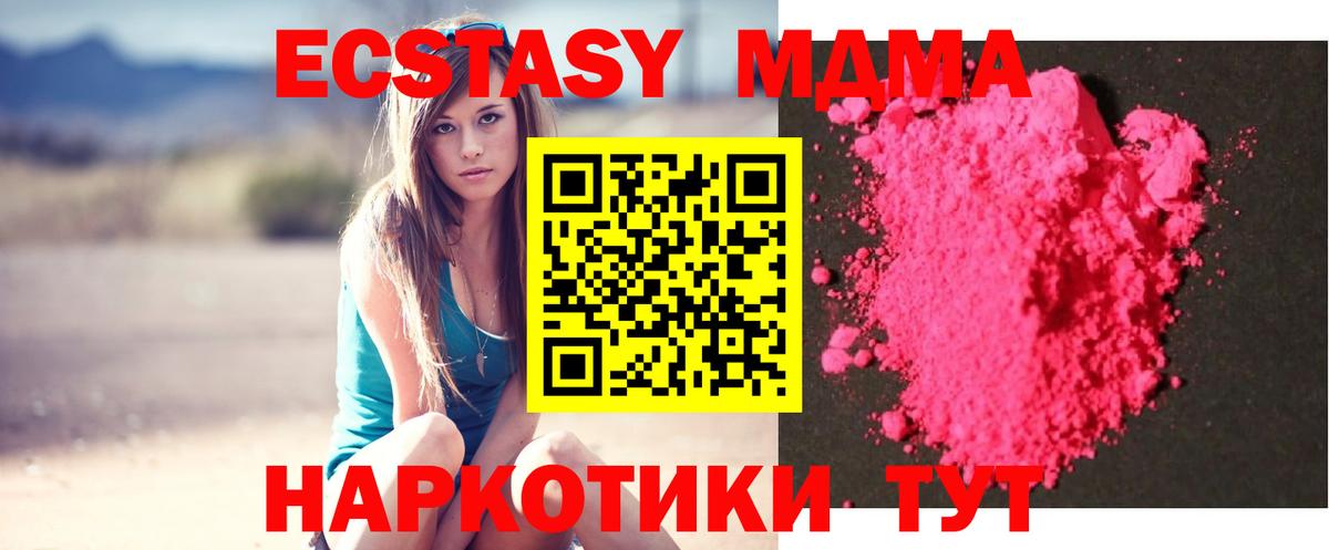 МДМА crystal  MDMA молли  Вход с VPN  MDMA  Гагарин 