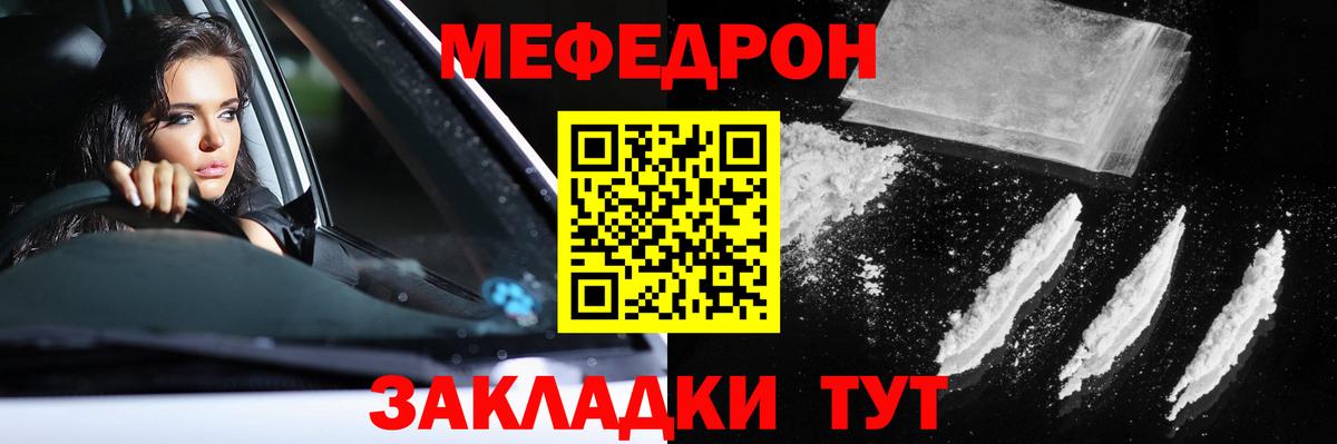МЕФ мука  Меф  Меф mephedrone  Гагарин  Вход с VPN 