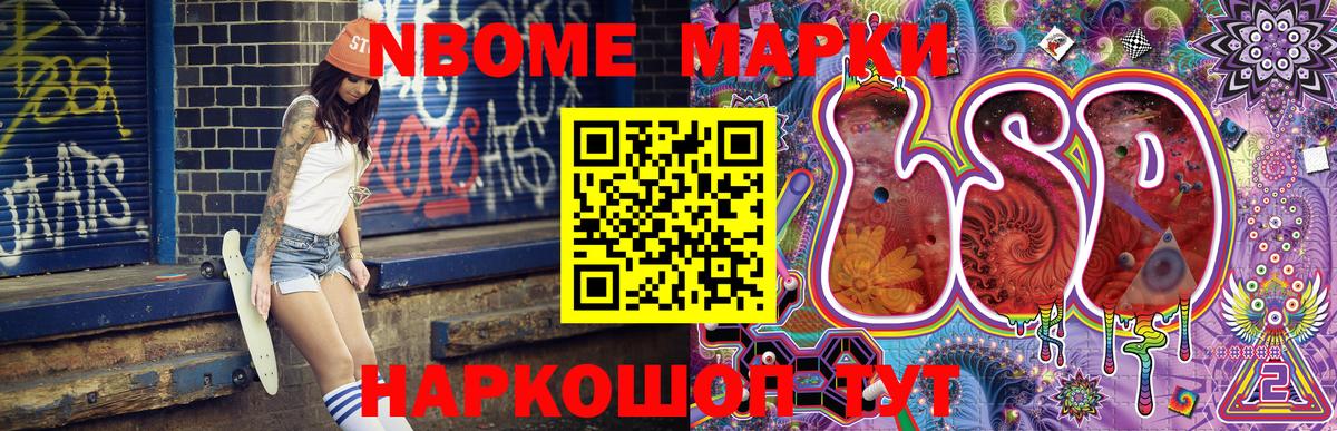 Марки N-bome 1,5мг Гагарин