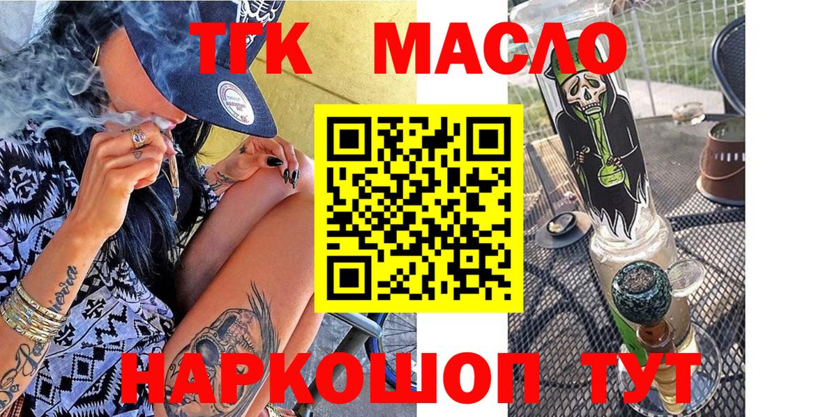 Дистиллят ТГК THC oil Гагарин